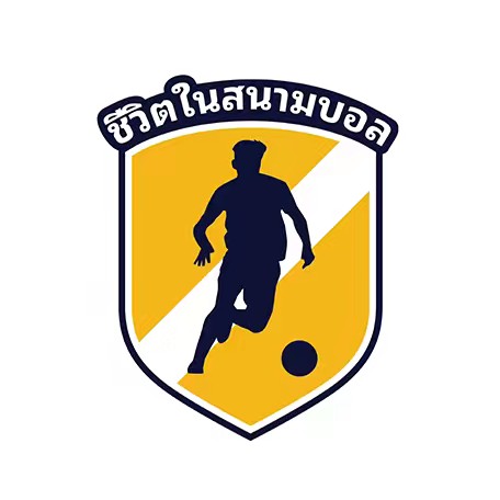 ตำนานแห่งสนามฟุตบอล