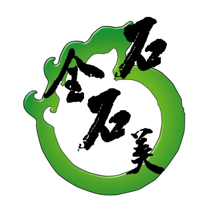 石全石美翡翠珠寶