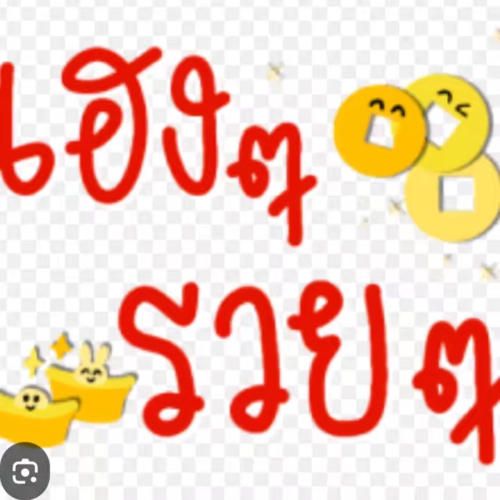 พิกัดร้านพี่นาง2