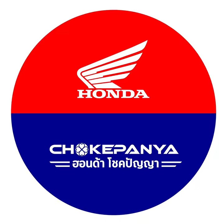 โชคปัญญามอเตอร์