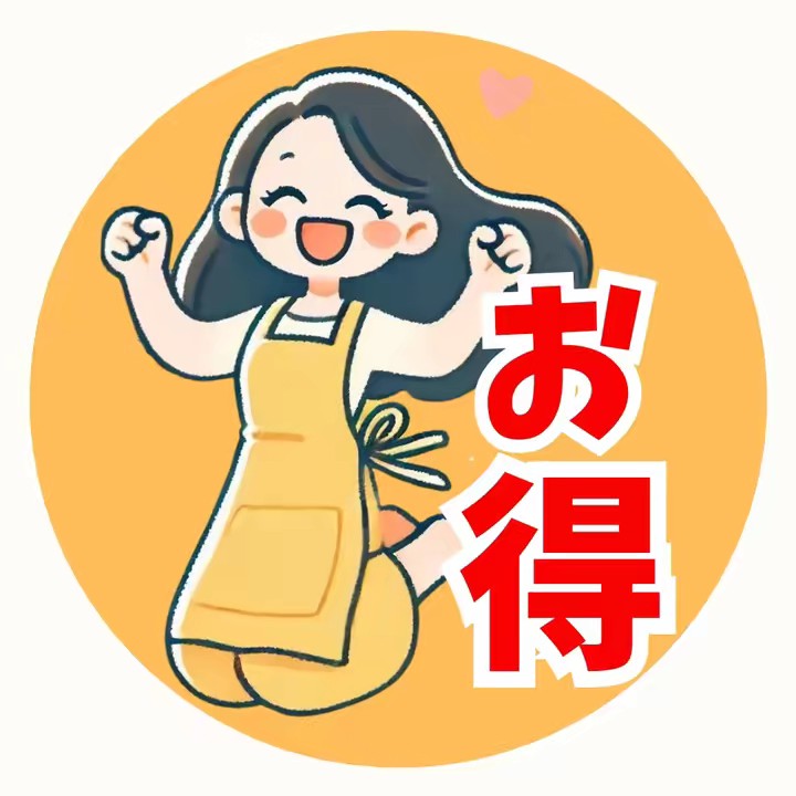 トク子ママ🉐 見た人だけが得する情報- ̗̀📣