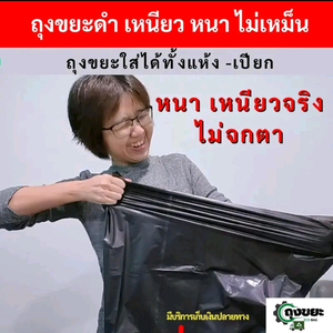 โรงงานถุงขยะกาล่า
