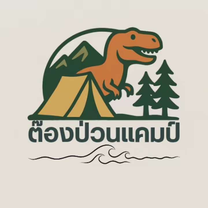 ต๊องป่วน(shop)