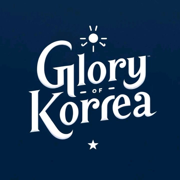 글로코 gloryofkorea