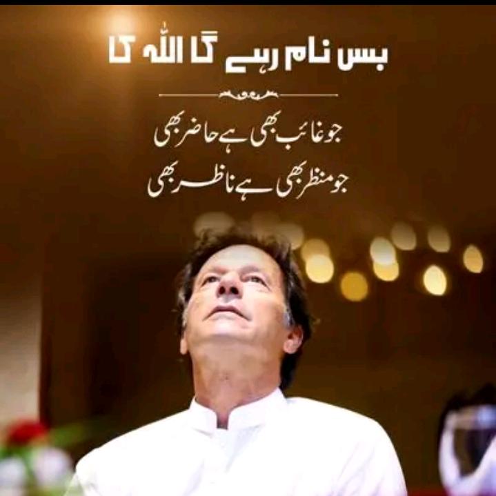 Imran Khan official