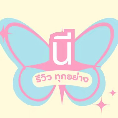 นี รีวิวทุกอย่าง