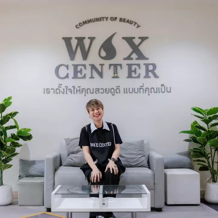 โบโบะ บิวตี้ เฮ้าส์