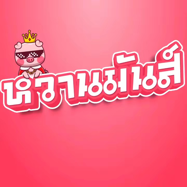 ๔ ตัวบาท