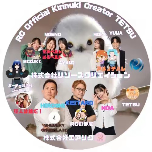 ☆TETSU☆RC Official 切抜きCreator