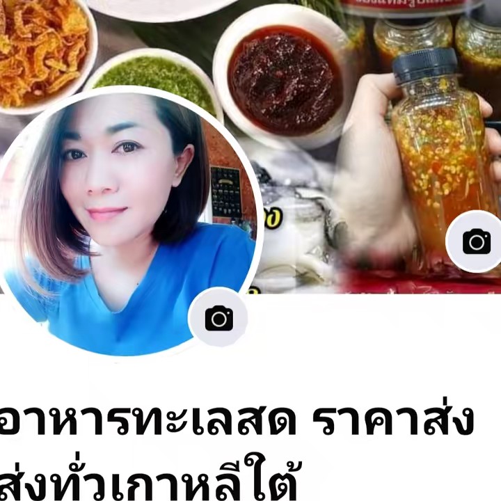 อาหารทะเลสด ราคาส่ง ส่งทั่วเกา