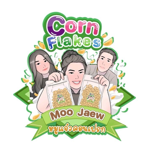บ้านขนมหมูแจ๋ว