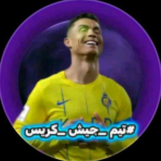 تيم_جيش_كريس