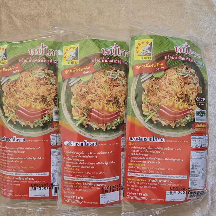 แซบโคราชStudio