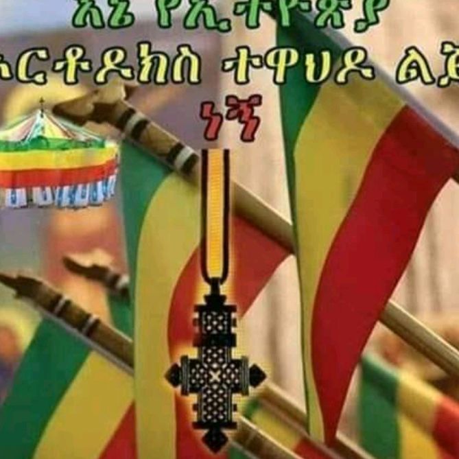 Tsdi ethio