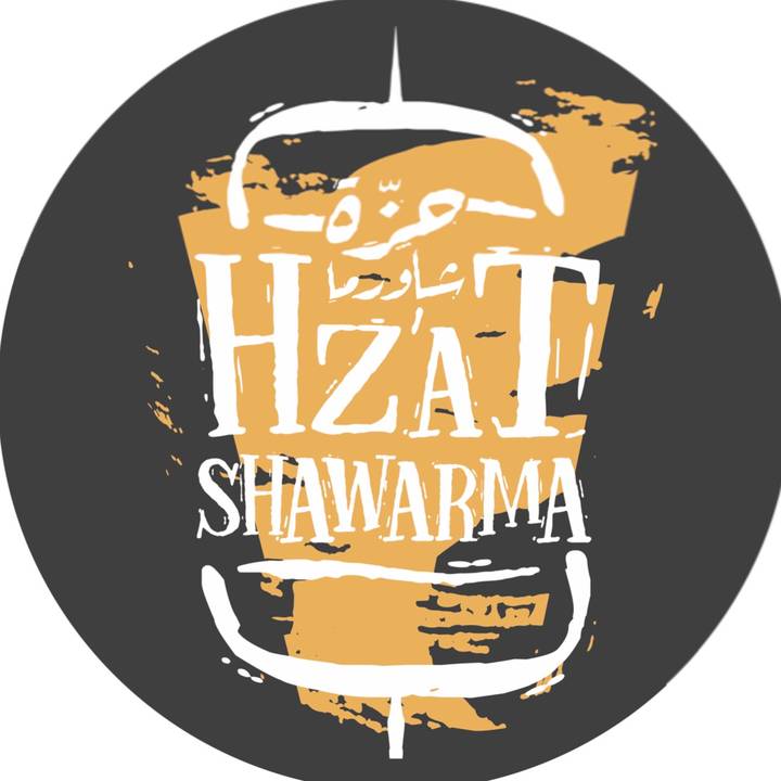 حزة شاورما