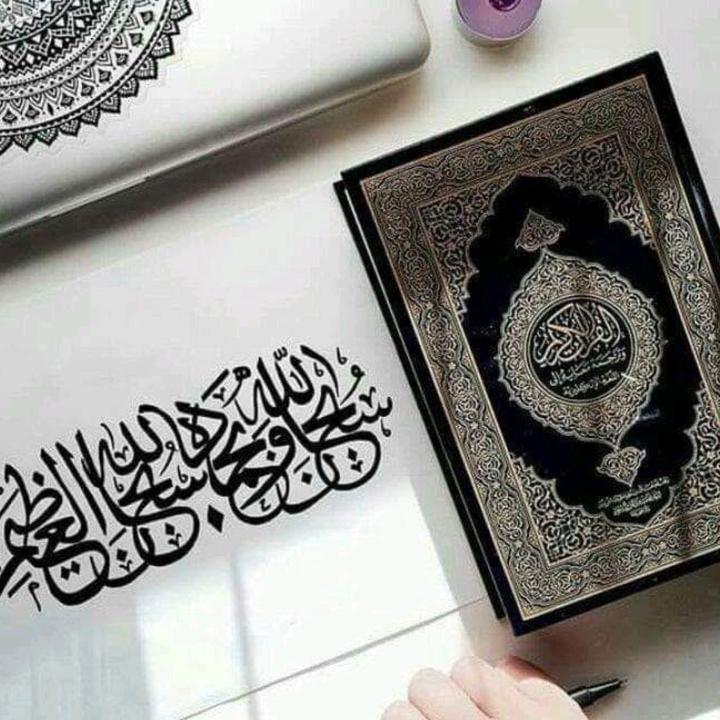 The Message of Al-Qur'aan