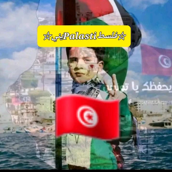 ✓فلسطPalastiيني✓