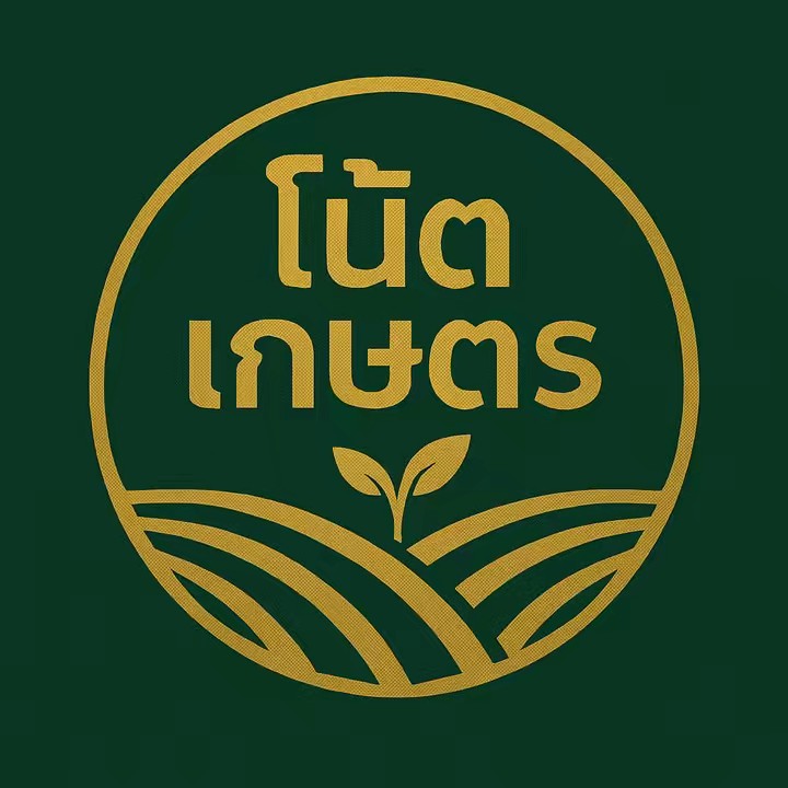 โน้ตเกษตร