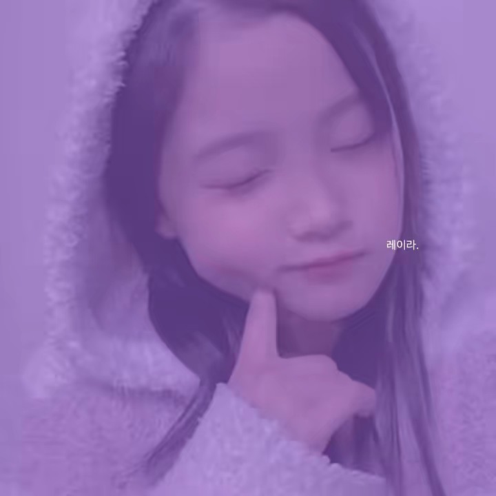 레이라.🐼💜