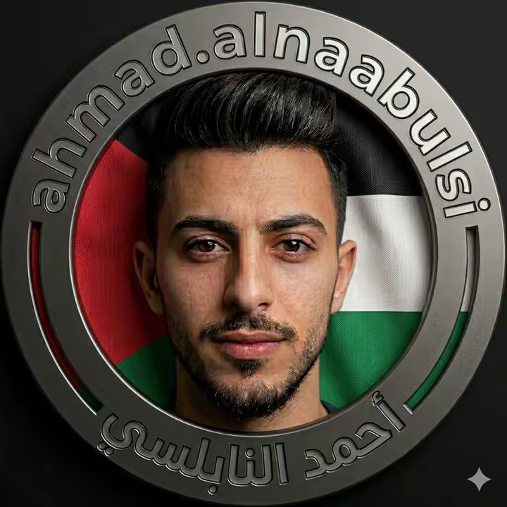 احمد النابلسي