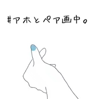 りんた(いいね欄)