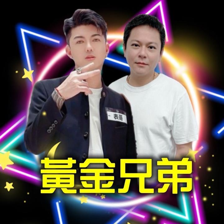 黃金兄弟-來探店