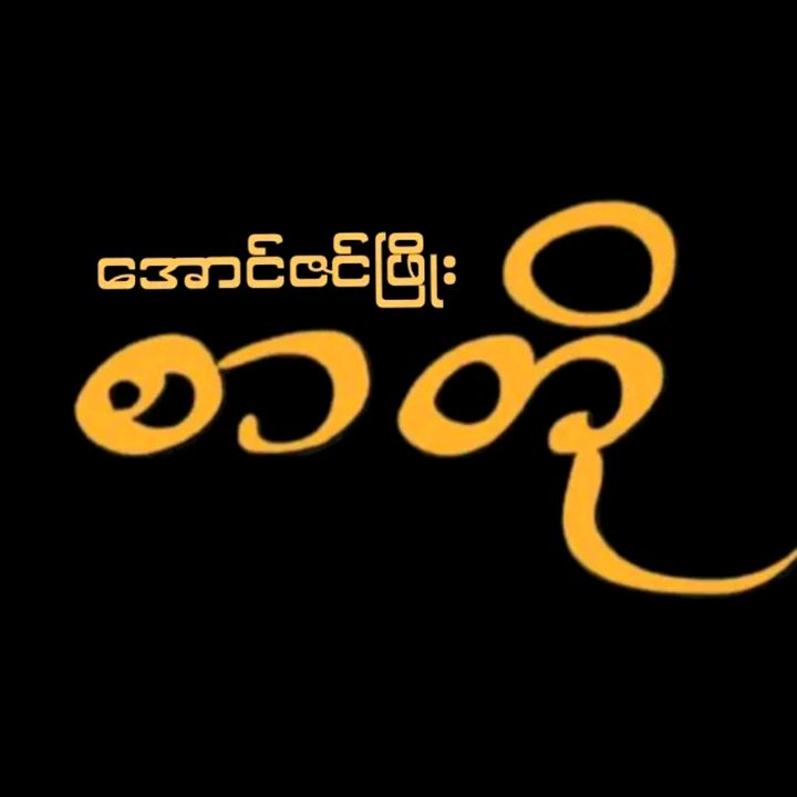 シ𝑨 𝒁 𝑷~✰