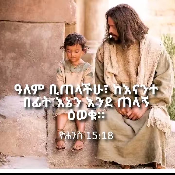 Jesus is king አየሱስ ጌታ ነው 🤲🙏