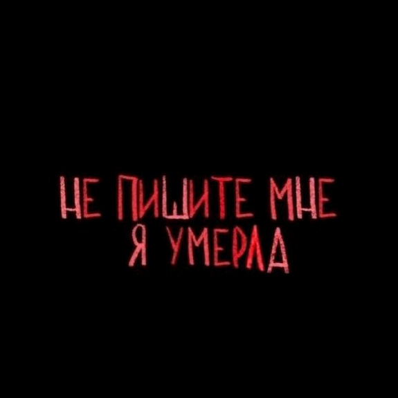 °\\умерла,.чо¡!