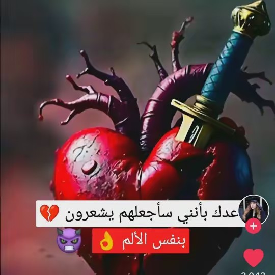 قلب حزين  😭7 💘🇩🇿🇫🇷🇲🇦💘